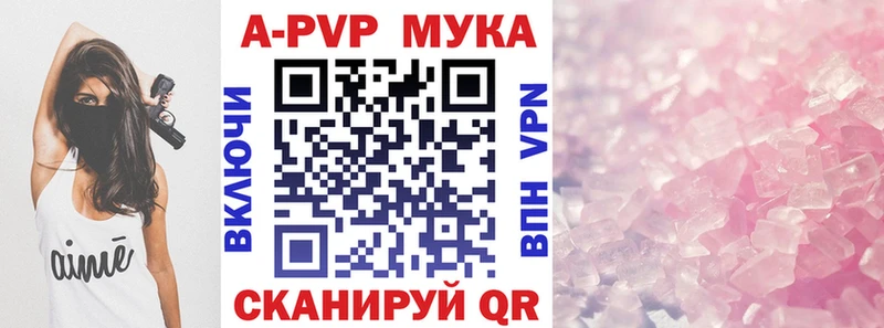Купить где  Пролетарск  APVP кристаллы 