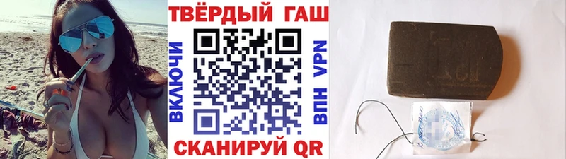 ГАШ хэш  Купить где  Пролетарск 