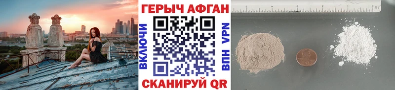 Купить  Пролетарск  ГЕРОИН Афган 