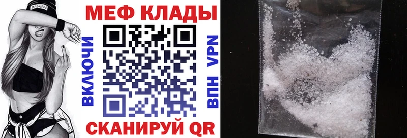 МЕФ mephedrone  Купить где  Пролетарск 