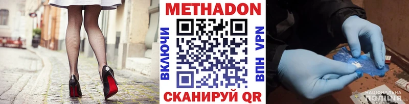 Метадон кристалл  Купить где  Пролетарск 